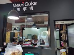 门面-美事客·面包·蛋糕·甜品(CBD店)