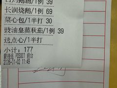 -长润·濑尿烧鹅