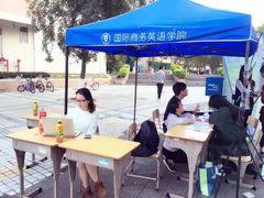 -广东外语外贸大学(白云山校区)