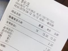 账单-CoCo都可(白石洲店)
