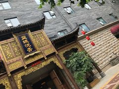 -成都蓝城悦杏温泉美食酒店(宽窄巷子店)