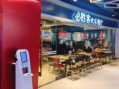 -必胜客(北苑路店)