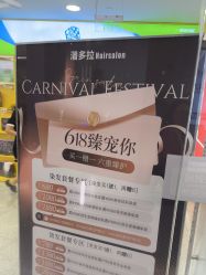 点击看大图 -东方麒麟·潘多拉SALON