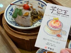 -芋包王闽南茶楼(八市店)