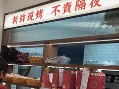 -富贵面包公司(运河店)