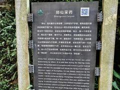 -广州市白云山风景名胜区