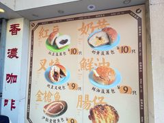 -洪記餅店(虹泉路店)