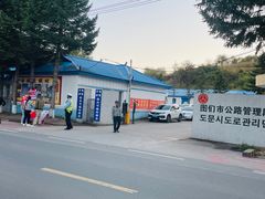-图们国门景区