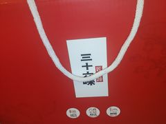 -三十六味匠猪蹄(三元桥店)