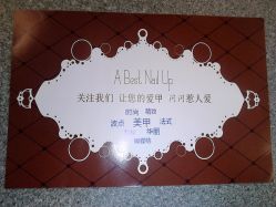 广告1-A-Best nail UP时尚美甲沙龙