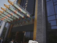 -宁波状元楼酒店(和义路店)