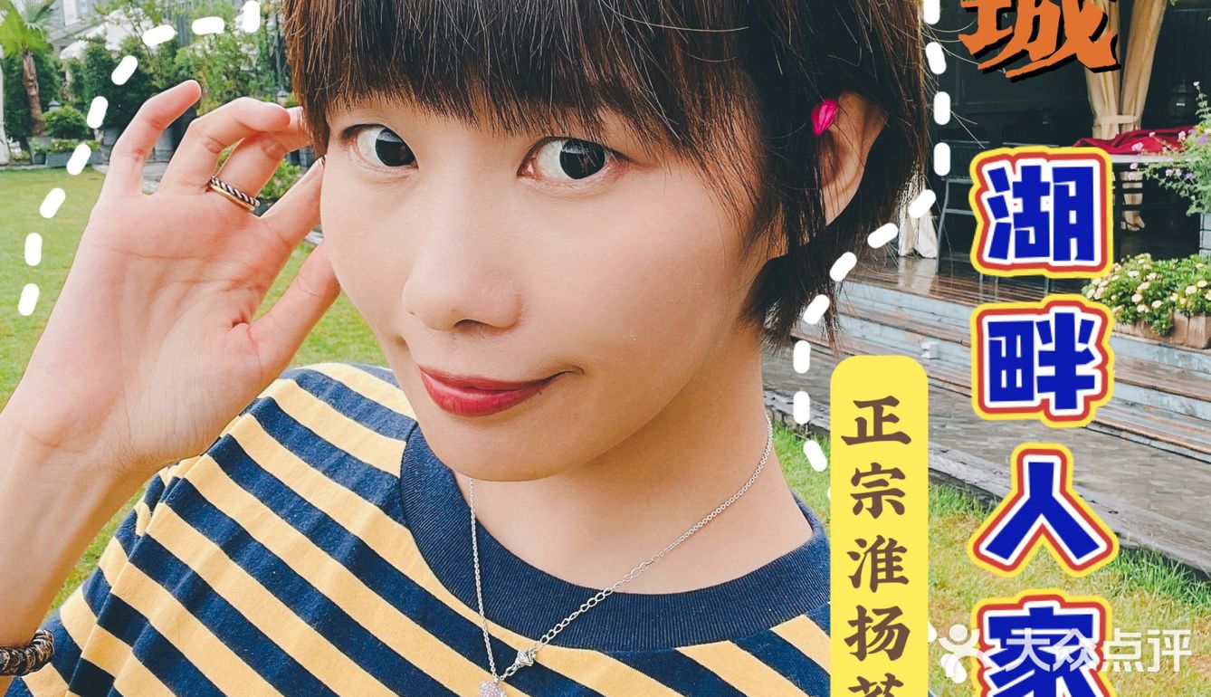 北京探店｜绝美空中花园·正宗淮扬菜🌼