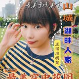 北京探店｜绝美空中花园·正宗淮扬菜🌼