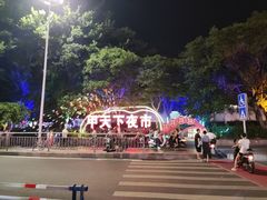-东西巷