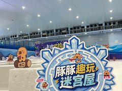 -广州热雪奇迹