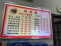 -蒋炸酱(内东街店)