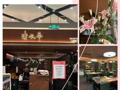 -清水亭湖北菜(大屯DT51店)