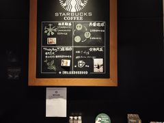 -星巴克(北京通州九棵树西路店)