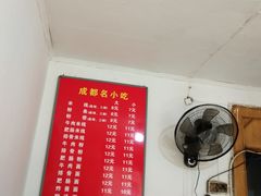 -成都名小吃(桃园西路店)