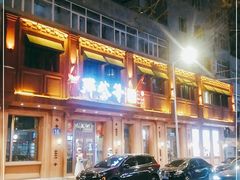 -那些年记忆烧烤