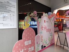 -FLARE STAR FITNESS(复地活力城店)