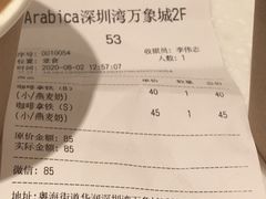 -% Arabica阿拉比卡咖啡(深圳湾万象城店)