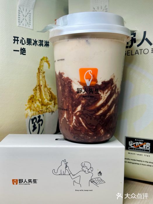 野人先生现做冰淇淋(北京顺义祥云小镇店)图片