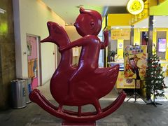 -骑鹅公社(南开大悦城店)
