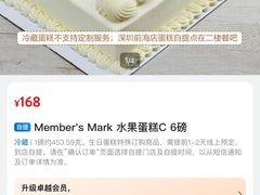 -山姆会员商店(大连店)