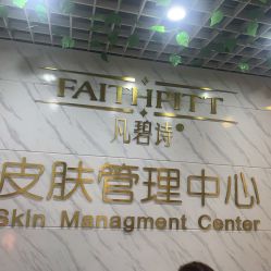 -凡碧诗毛孔收细