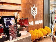 -原麦山丘(天津天河城店)