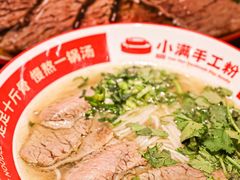 -小满手工粉(上海品尊国际店)