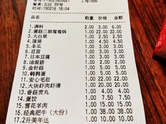 账单-傣妹火锅(南京东路一店)