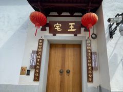 -三坊七巷历史文化街区