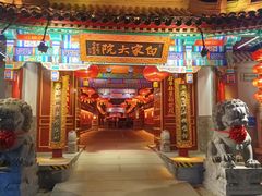 -白家大院·王府宫廷菜(苏州街店)