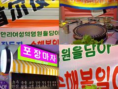 -欧巴烤肉(创富世纪店)