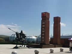 -山丹皇家马场