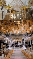 -静安洲际酒店·宴会厅