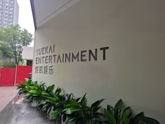 -北化机爱工场文化科技融合产业园