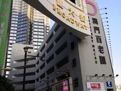 -百老汇美食街