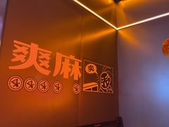 -探鱼·鲜青椒爽麻烤鱼(广州欣荣广场店)
