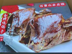 -鸽舞笙平金牌烧鸽子·融合菜(鲁谷店)