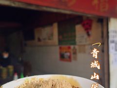 -张醪糟