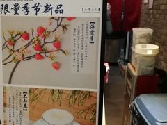 -茶理宜世(东方宝泰店)