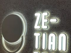 -泽田本家·铜锣烧(TX淮海店)