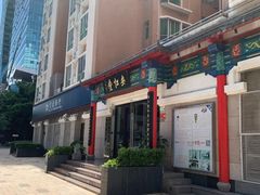 -深圳安仁堂中医·推拿按摩·肩颈调理