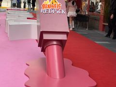 -丰盛里