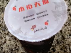 -小街天府(西工小街店)