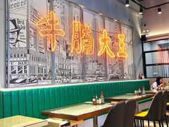 大堂-七爷清汤腩·港式茶餐厅(世博店)