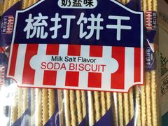 -物美超市(三里河店)
